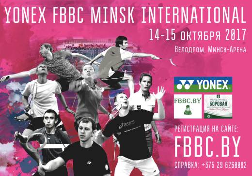 yonex-fbbc-minsk-international-poster-web.jpg yonex-fbbc-minsk-international-poster-web.jpg