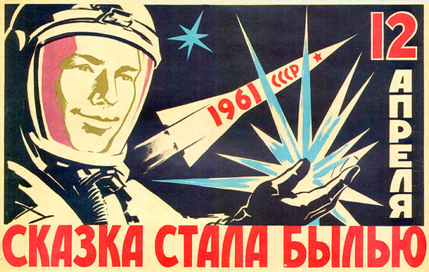 den-kosmonavtiki-v-2016-godu.jpg